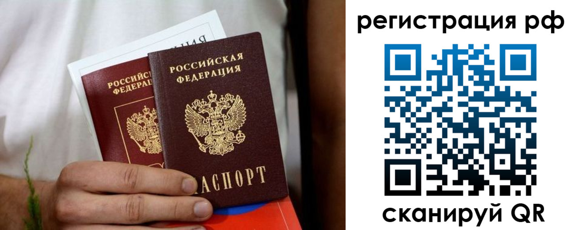 временная регистрация купить в Новомичуринске