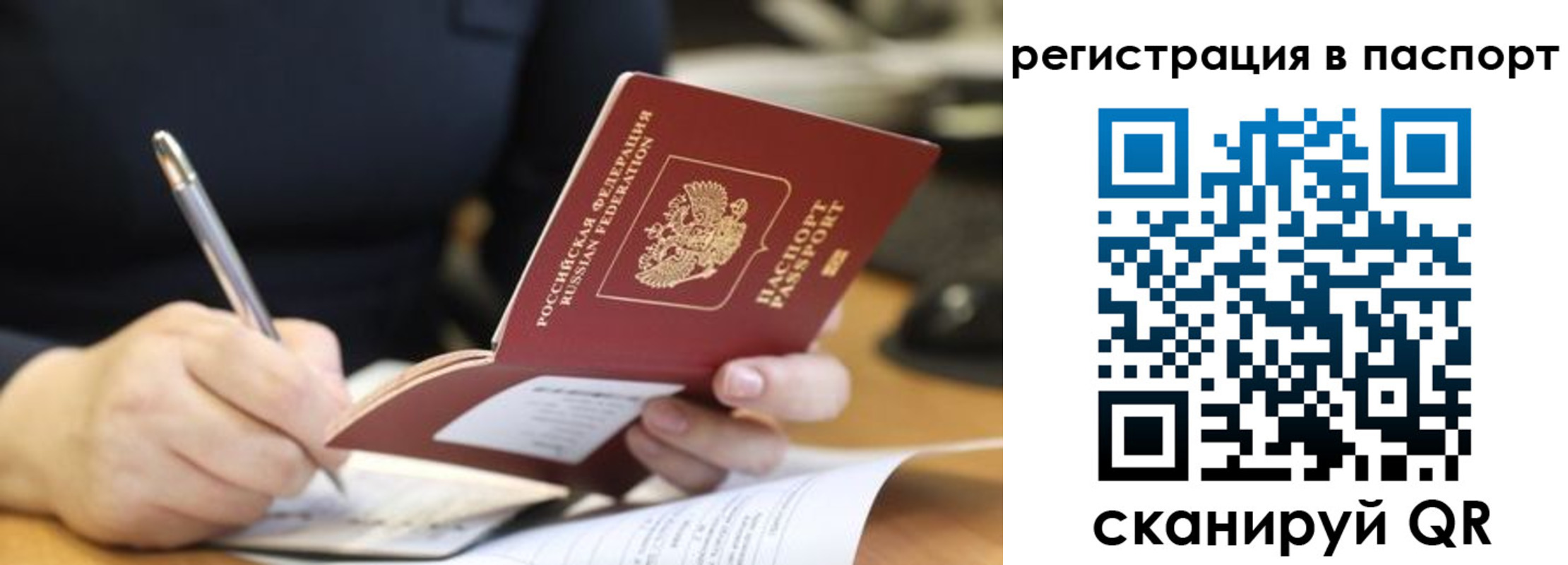 временная регистрация для школы в Новомичуринске