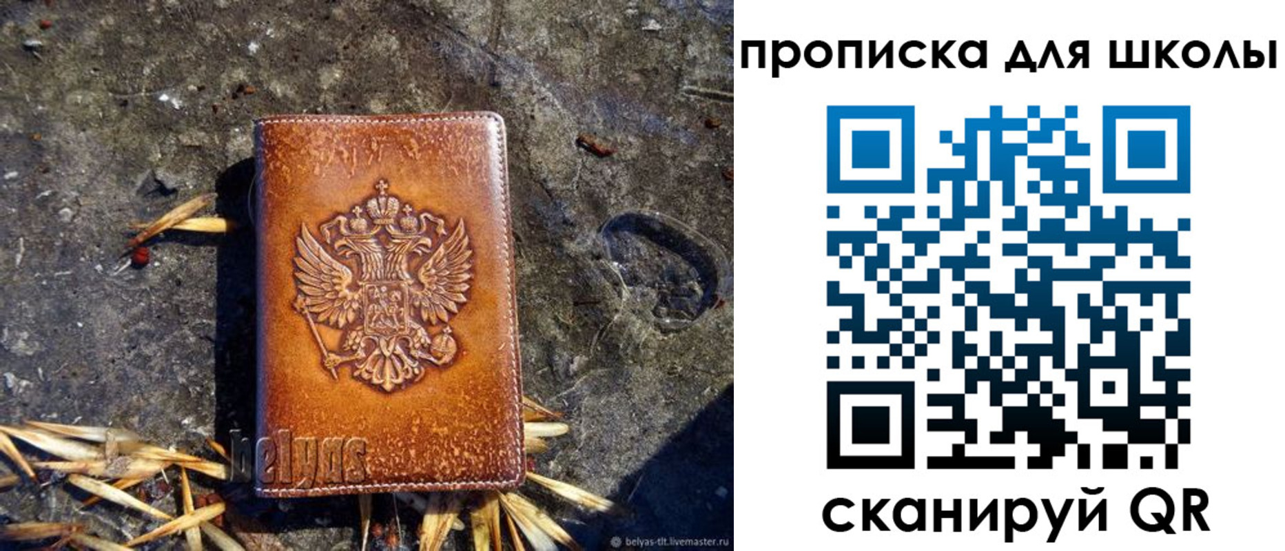 регистрация для школы в Новомичуринске